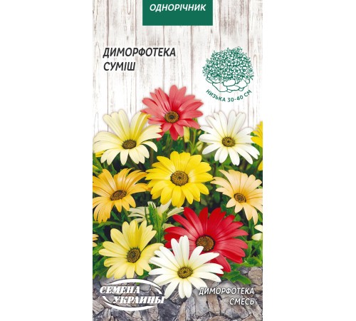 Семена Диморфотека, смесь, 0,3 г. Семена Диморфотека, смесь, 0,3 г.