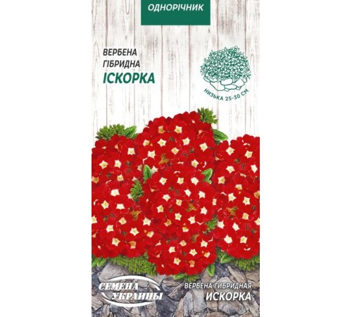 Семена Вербена Искорка, гибридная, 0,1 г. Семена Вербена Искорка, гибридная, 0,1 г.