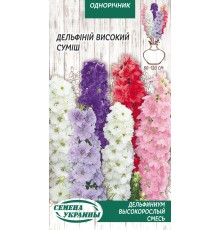 Семена Дельфиниум Высокорослая смесь, 0,2 г.