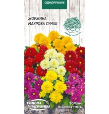 Семена Георгина махровая, смесь, 0,2 г.