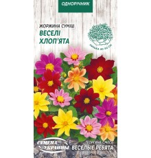Семена Георгина Веселые ребята, смесь, 0,2 г.