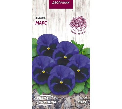 Семена Виола Марс, 0,05 г. Семена Виола Марс, 0,05 г.