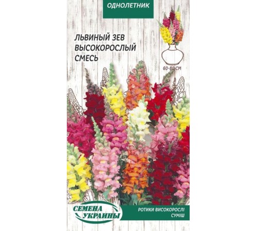 Семена Львиный зев Высокорослый, смесь, 0,1 г. Семена Львиный зев Высокорослый, смесь, 0,1 г.