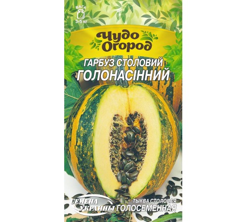 Семена Тыква Голосеменная, 3 г. Семена Тыква Голосеменная, 3 г.