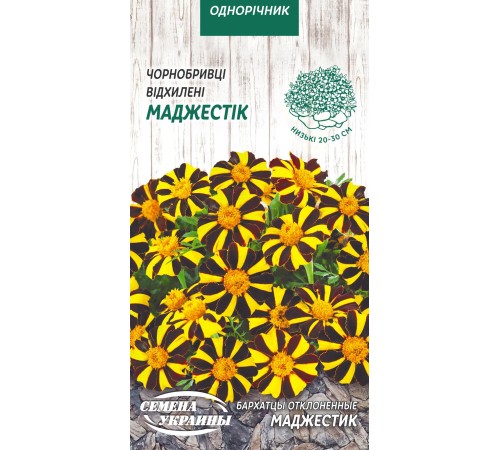 Семена Бархатцы Маджестик, отклоненные, 0,3 г. Семена Бархатцы Маджестик, отклоненные, 0,3 г.