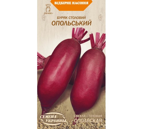 Семена Свекла Опольская, 3 г. Семена Свекла Опольская, 3 г.