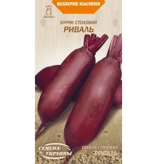 Семена Свекла Риваль, 3 г.