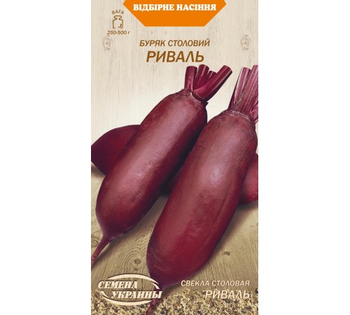 Семена Свекла Риваль, 3 г. Семена Свекла Риваль, 3 г.