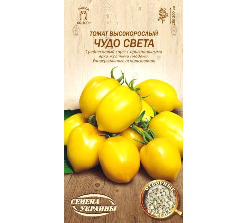 Семена Томат Чудо света, 0,1 г. ОС