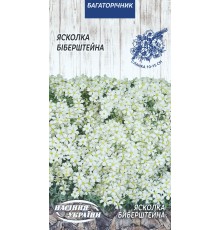Семена Ясколка Биберштейна, 0,1 г.