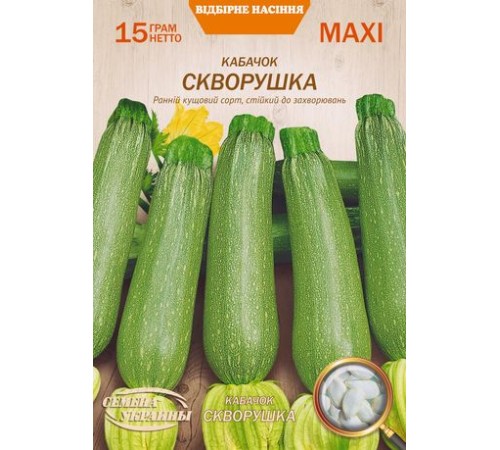 Семена Эконом пак. - Кабачок Скворушка, 15 г. ОС Семена Эконом пак. - Кабачок Скворушка, 15 г. ОС