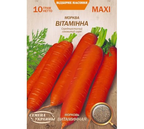 Семена Эконом пак. - Морковь Витаминная, 10 г. ОС Семена Эконом пак. - Морковь Витаминная, 10 г. ОС