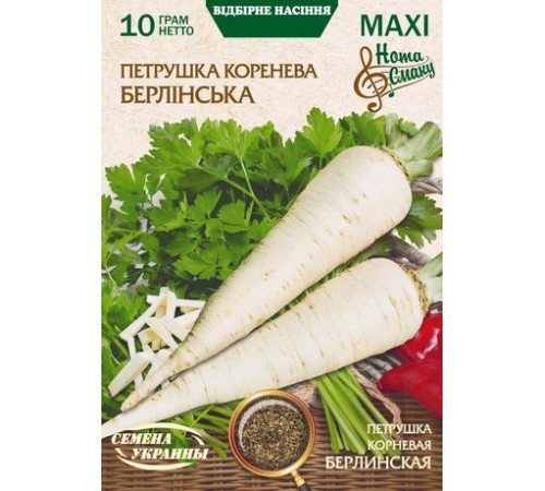 Семена Эконом пак. - Петрушка Берлинская, корневая, 10 г. Семена Эконом пак. - Петрушка Берлинская, корневая, 10 г.
