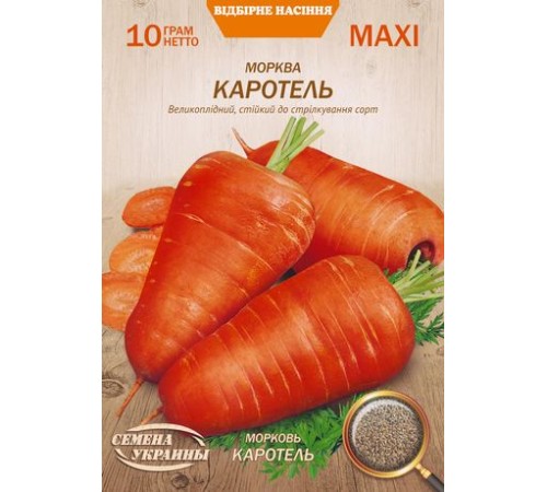 Семена Эконом пак. - Морковь Каротель, 10 г. ОС Семена Эконом пак. - Морковь Каротель, 10 г. ОС