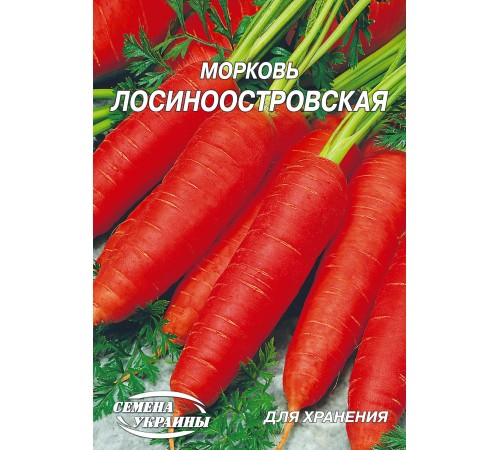 Семена Эконом пак. - Морковь Лосиноостровская, 20 г. Семена Эконом пак. - Морковь Лосиноостровская, 20 г.