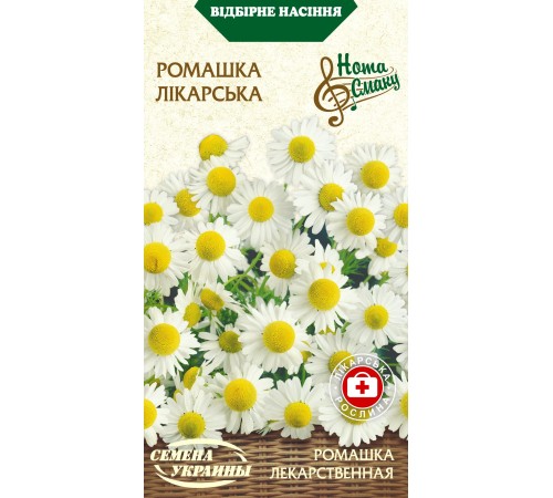 Семена Ромашка Лекарственная, 0,2 г. Семена Ромашка Лекарственная, 0,2 г.