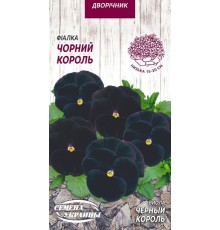 Семена Виола Черный король, 0,05 г.