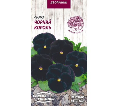 Семена Виола Черный король, 0,05 г. Семена Виола Черный король, 0,05 г.