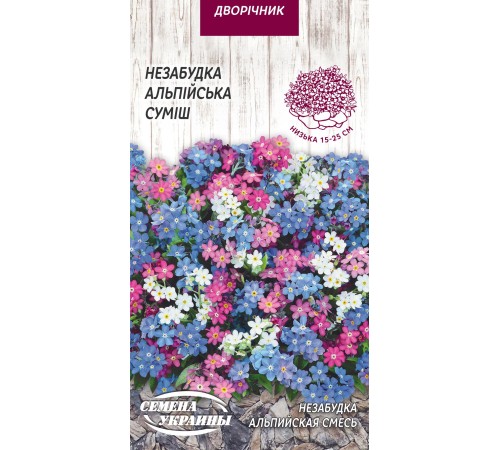 Семена Незабудка альпийская, смесь, 0,1 г. Семена Незабудка альпийская, смесь, 0,1 г.