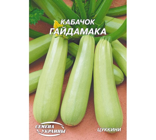 Семена Эконом пак. - Кабачок Гайдамака, 20 г. Семена Эконом пак. - Кабачок Гайдамака, 20 г.