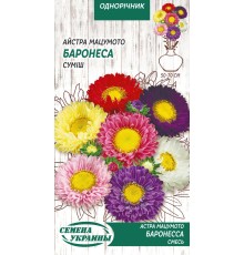 Семена Астра Баронесса, смесь, 0,25 г.