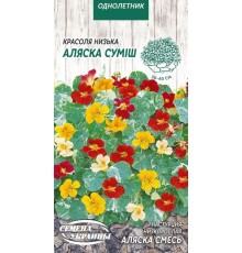 Семена Настурция Аляска смесь, низкорослая, 1 г.