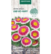 Семена Астра Хай-но-мару, помпонная, 0,2 г.