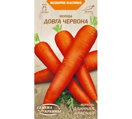 Семена Морковь Длинная красная, 2 г. Семена Морковь Длинная красная, 2 г.