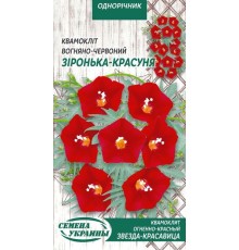 Семена Квамоклит Звезда-красавица, 0,5 г.