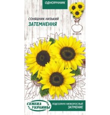Семена Подсолнух декор. Затмение, низкорослый, 1 г.
