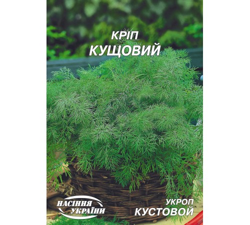 Семена Эконом пак. - Укроп Кустовой, 20 г. Семена Эконом пак. - Укроп Кустовой, 20 г.
