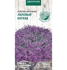 Семена Лобелия Лиловый каскад, ампельная, 0,05 г.