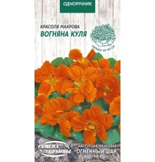 Семена Настурция Огненный шар, махровая,1 г.