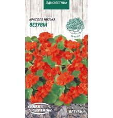 Семена Настурция Везувий, низкорослая, 1 г.
