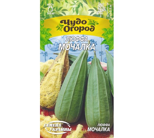 Семена Люффа Мочалка, 0,5 г. Семена Люффа Мочалка, 0,5 г.