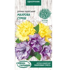 Семена Дурман индийский Махровая смесь, 5 шт.