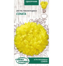 Семена Астра Соната, пионовидная, 0,25 г.