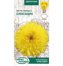 Семена Астра Александра, принцесса, 0,25 г.