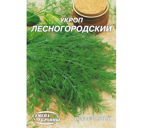 Семена Эконом пак. - Укроп Лесногородский, 20 г. Семена Эконом пак. - Укроп Лесногородский, 20 г.