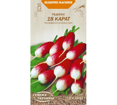 Семена Редис 18 карат, 2 г. Семена Редис 18 карат, 2 г.