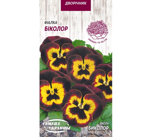 Семена Виола Биколор, 0,05 г. Семена Виола Биколор, 0,05 г.