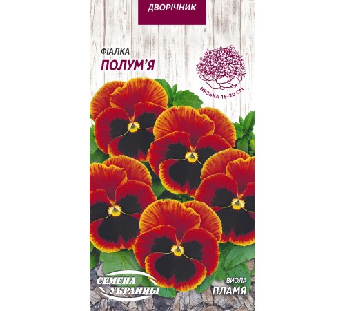 Семена Виола Пламя, 0,05 г. Семена Виола Пламя, 0,05 г.