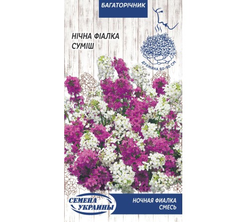 Семена Ночная фиалка, смесь, 0,25 г. Семена Ночная фиалка, смесь, 0,25 г.