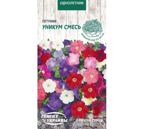 Семена Петуния Уникум, смесь, 0,1 г. Семена Петуния Уникум, смесь, 0,1 г.