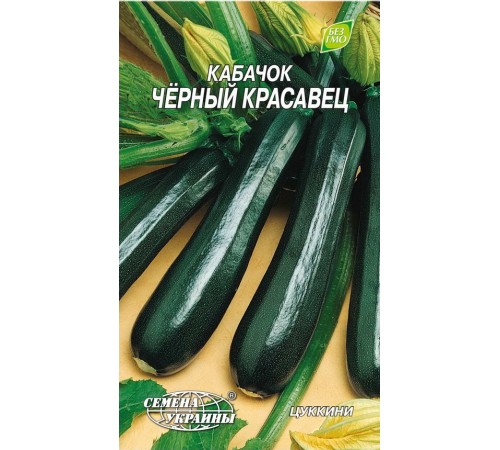 Семена Кабачок Черный красавец, 3 г. ОС Семена Кабачок Черный красавец, 3 г. ОС