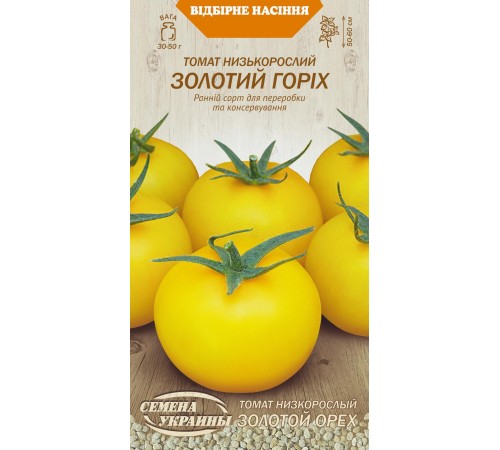 Семена Томат Золотой орех, 0,1 г. Семена Томат Золотой орех, 0,1 г.