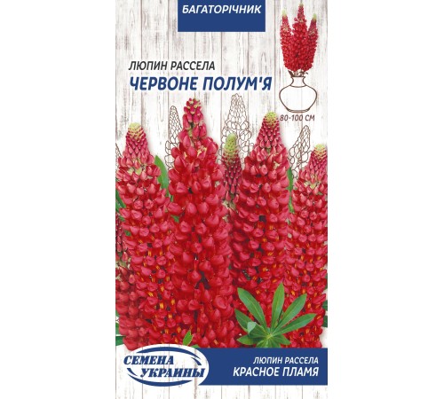 Семена Люпин Красное пламя, 0,5 г. Семена Люпин Красное пламя, 0,5 г.