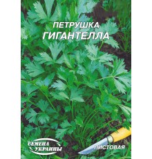 Семена Эконом пак. - Петрушка Гигантелла, листовая, 20 г.
