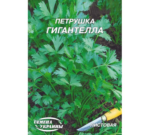 Семена Эконом пак. - Петрушка Гигантелла, листовая, 20 г. Семена Эконом пак. - Петрушка Гигантелла, листовая, 20 г.
