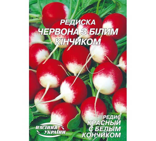 Семена Эконом пак. - Редис Красный с белым кончиком, 20 г. Семена Эконом пак. - Редис Красный с белым кончиком, 20 г.